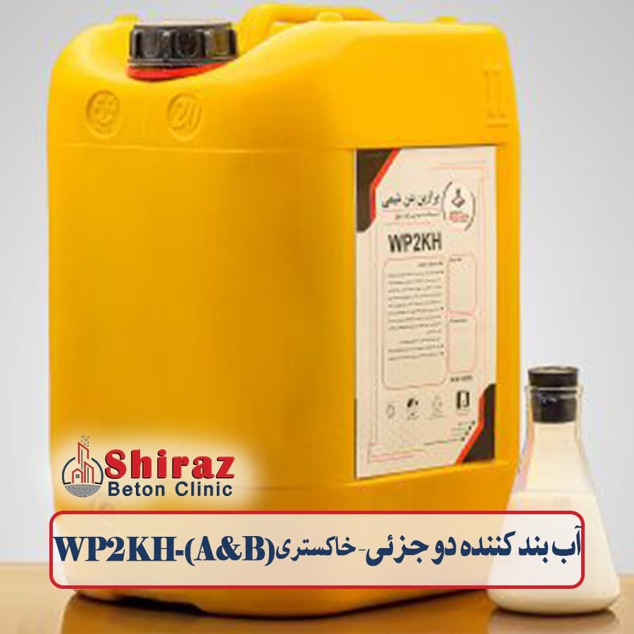 WP2KH رنگ خاکستری